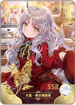 NS-16-003 Amor (Caren) | Fate Series